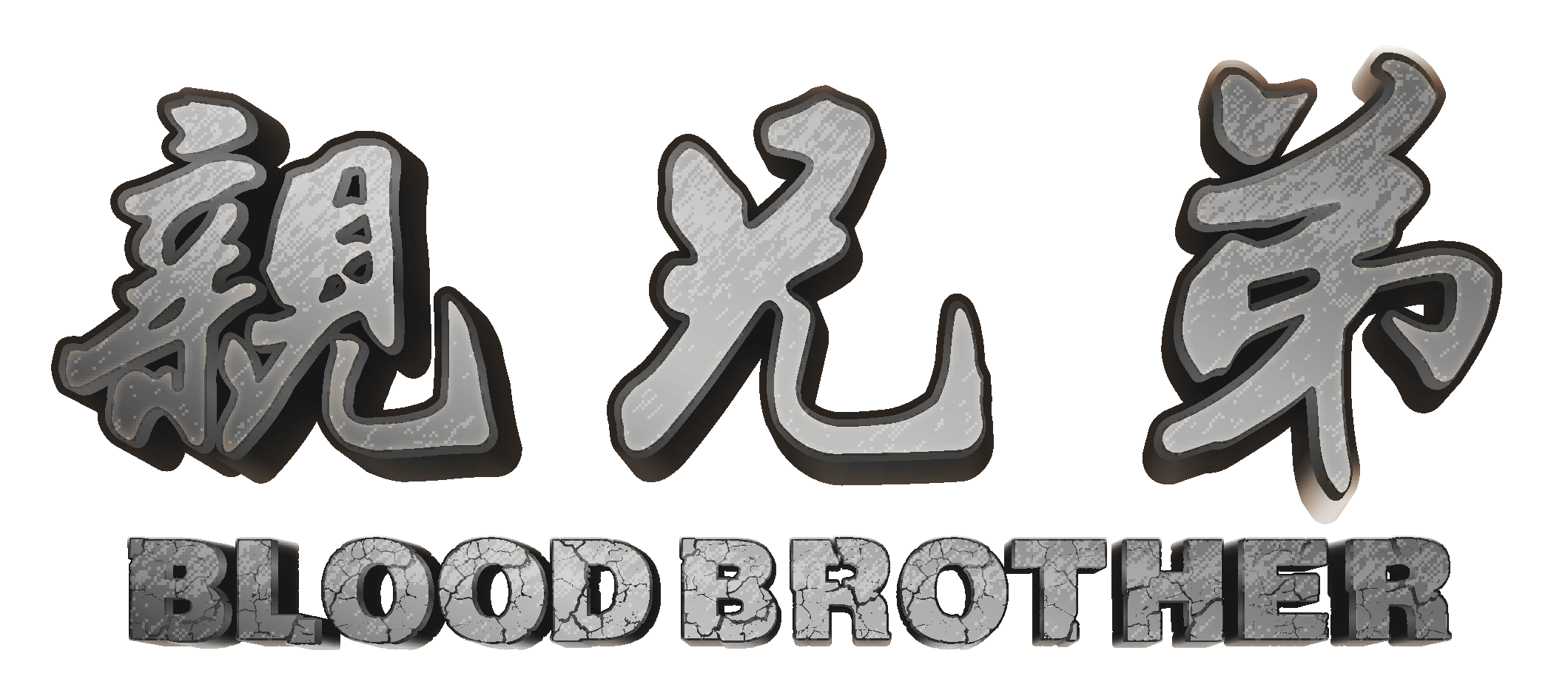 Blood Brother Title